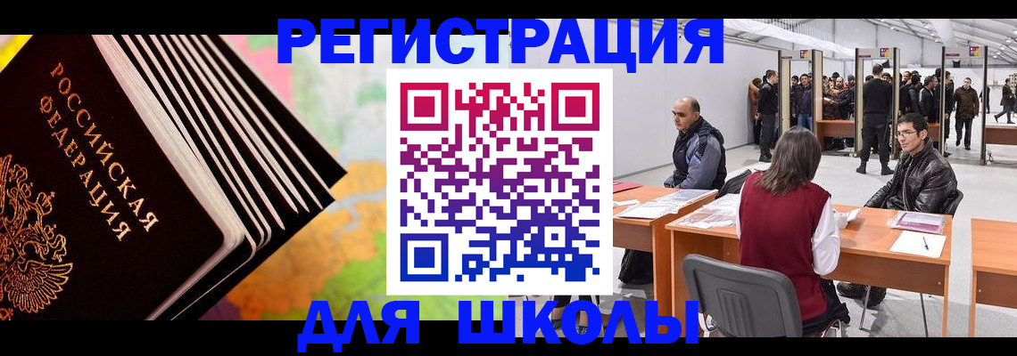 временная регистрация гарантия в Николаевске