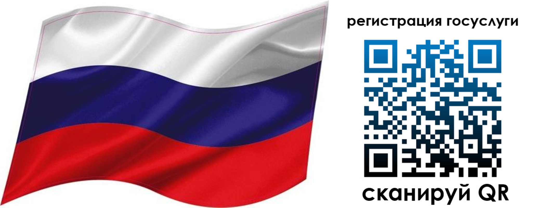 временная регистрация госуслуги в Николаевске