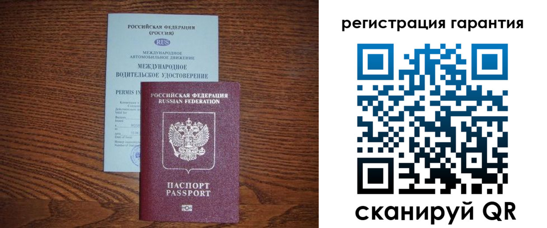 прописка в квартире в Николаевске