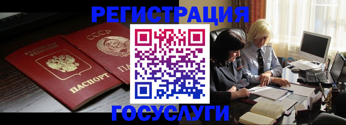 регистрация в Николаевске